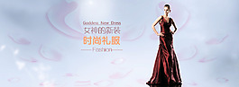 女神的新裝