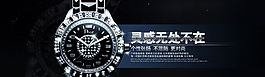 淘寶手表全屏海報(bào)圖片