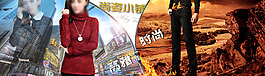 淘寶活動海報