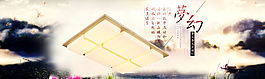 網(wǎng)店復(fù)古壁燈促銷活動(dòng)宣傳海報(bào)圖片