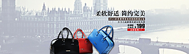 淘寶包包全屏海報(bào)圖片