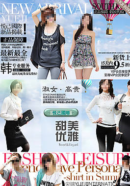 時尚促銷日韓女裝海報設計圖片