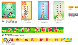 學(xué)校標語圖片