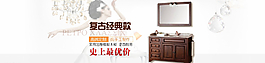 家具首頁海報圖片