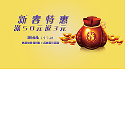 新春海報(bào)