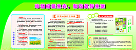 心理健康展板圖片