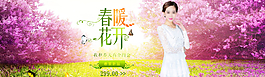 女裝春天上新海報(bào)圖片