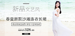 女裝海報(bào)手機(jī)海報(bào)PSD圖片