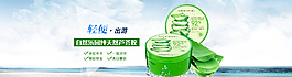 夏日清爽蘆薈膠海報圖片