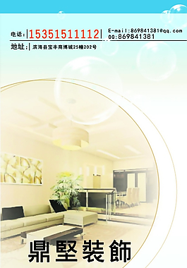 裝飾公司宣傳頁圖片