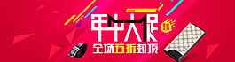 店鋪全屏促銷(xiāo)海報(bào)圖片