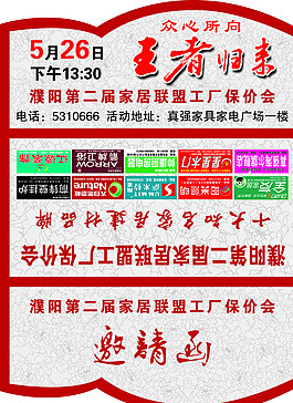 邀請(qǐng)函圖片