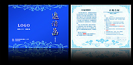 邀請(qǐng)函圖片
