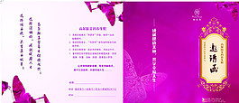 完美邀請(qǐng)函圖片