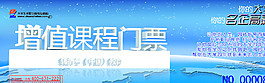 门票图片