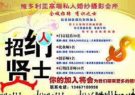 招賢納士圖片