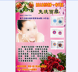 蝸牛面膜海報(bào)圖片