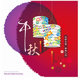 中秋节海报