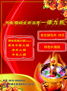 火鍋圖片