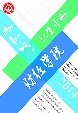 榨雜志封面圖片