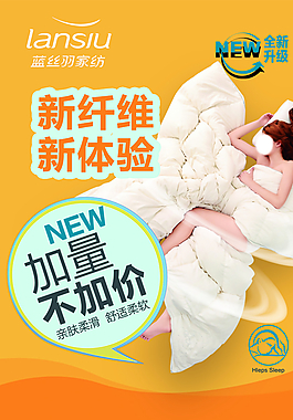 藍(lán)絲羽纖絲被圖片