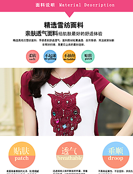 淘寶女裝海報圖片