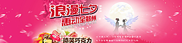 浪漫七夕圖片