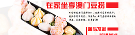淘寶banner圖片