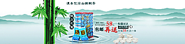 淘寶banner圖片