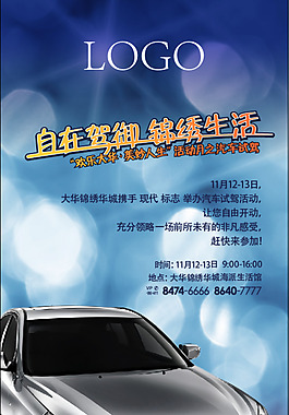 地產暖場活動汽車試駕圖片