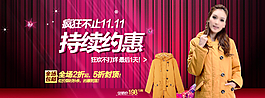 淘寶女裝首頁輪播圖片