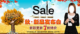 淘寶全屏女裝海報(bào)圖片