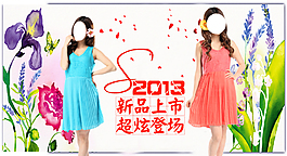 女裝