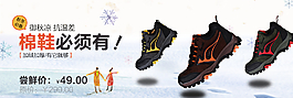 童鞋淘寶海報(bào)圖片