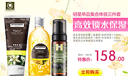 淘寶海報(bào)圖片