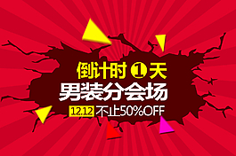 雙十二促銷圖片