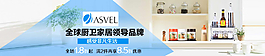 淘寶廚衛(wèi)家居廣告圖圖片