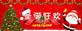 圣誕狂歡圖片