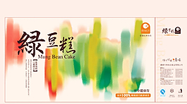 绿豆糕图片