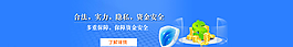 网页 banner图片