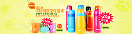 特百惠保溫杯圖片