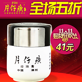 化妝品直通車圖圖片