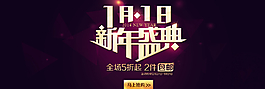 2014元旦海報(bào)圖片