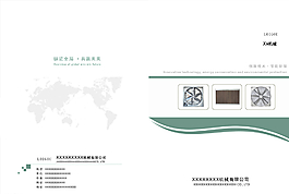 機(jī)械畫冊封面圖片
