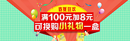 淘寶促銷banner圖片