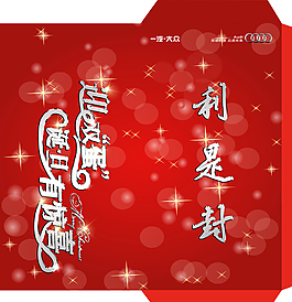 新年紅包 利是封圖片