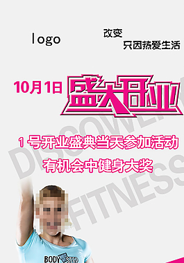 健身会所展架图片