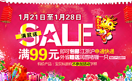淘寶新年春節(jié)放假通知海報(bào)模板圖片
