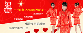 淘寶女裝 婚紗海報(bào)圖片