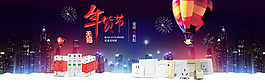 春節(jié)年貨創(chuàng)意1920全屏海報圖片
